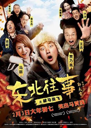 Once Upon a Time in the Northeast's poster