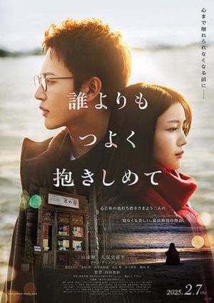 Hold me tighter than anyone else's poster