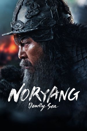 Noryang: Deadly Sea's poster
