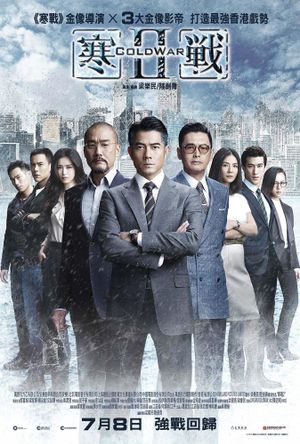 Cold War 2's poster
