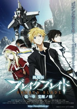 Broken Blade: The Time of Awakening's poster