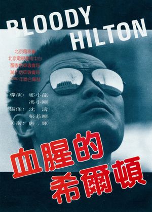 Bloody Hilton's poster