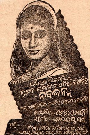 Naba Janma's poster image