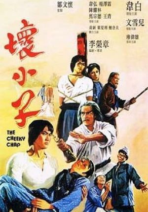 Huai xiao zi's poster