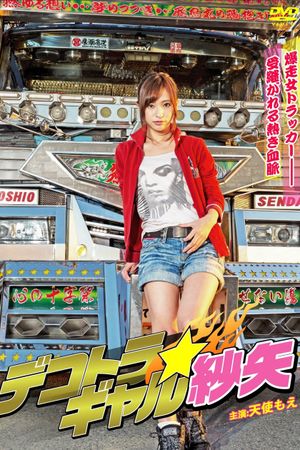 Running Truck Spice Girl Saya's poster