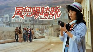 Cheerful Wind's poster