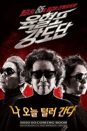 Twilight Gangsters's poster