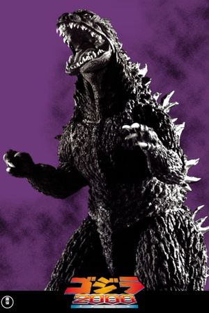 Godzilla 2000's poster