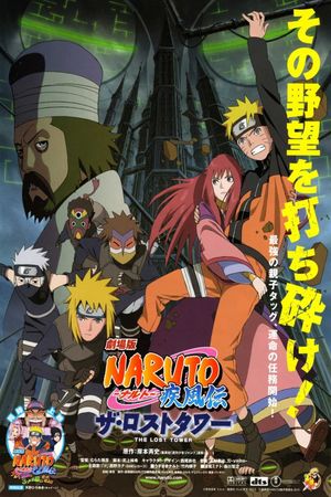 Naruto Shippûden: The Lost Tower's poster