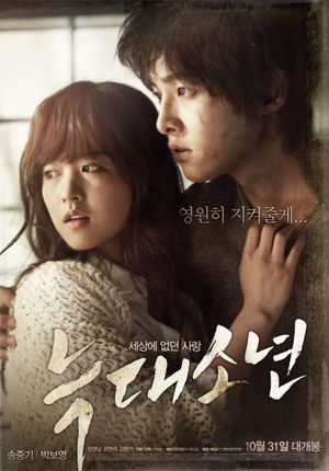 A Werewolf Boy's poster