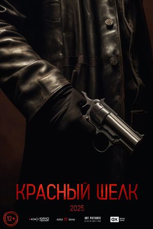 Red Silk's poster