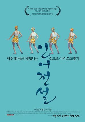 Mermaid Unlimited's poster