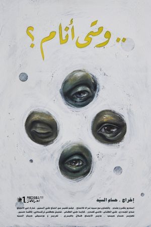 And When Do I Sleep?'s poster