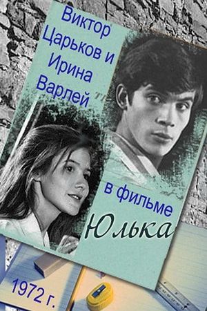 Yulka's poster