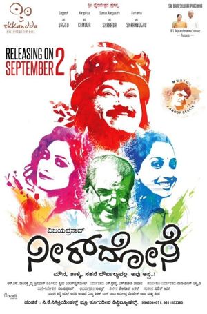 Neer Dose's poster