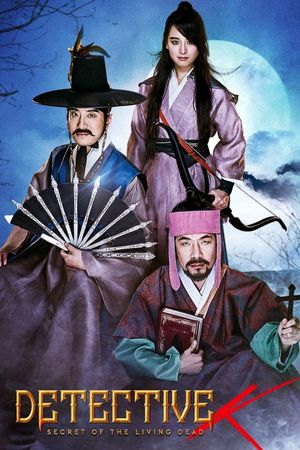 Detective K: Secret of the Living Dead's poster