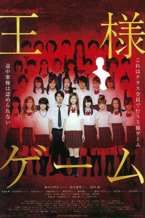 King's Game's poster