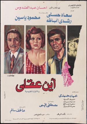 Where Is My Mind?'s poster