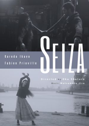 Seiza's poster