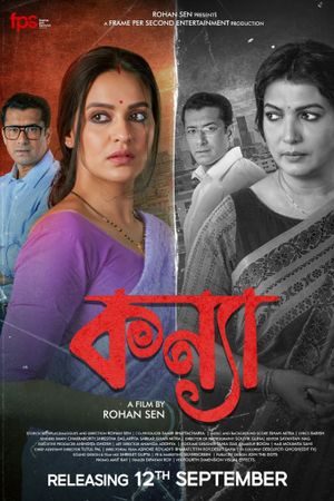 Kanya's poster