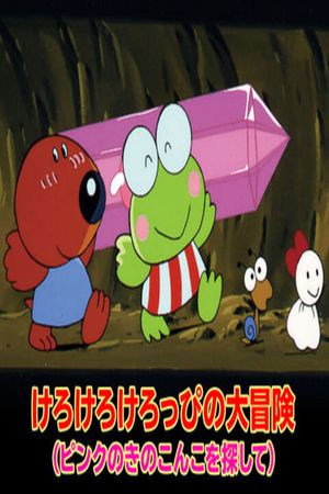 Keroppi in Find the Pink Mushroom's poster