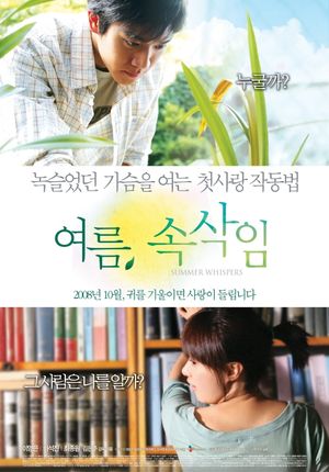 Summer Whispers's poster