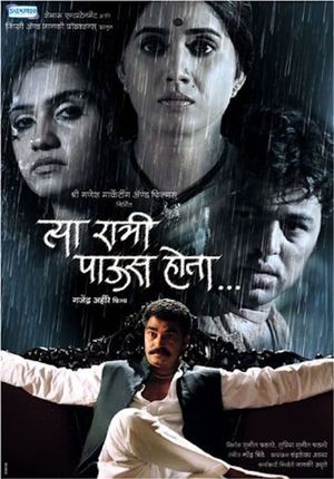 Tya Ratri Paus Hota's poster