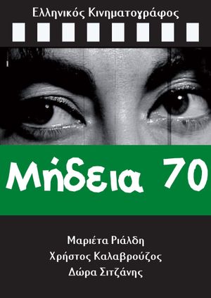 Mideia 70's poster