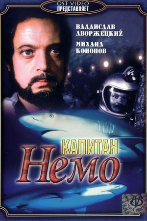 Captain Nemo's poster