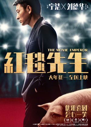 The Movie Emperor's poster