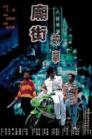 Mean Street Story's poster