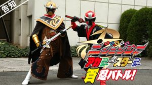 Shuriken Sentai Ninninger: AkaNinger vs. StarNinger Hundred Nin Battle!'s poster