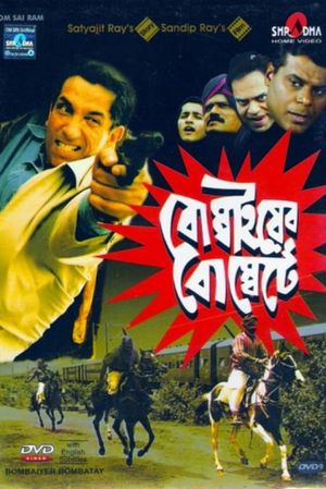 Bombaiyer Bombete's poster