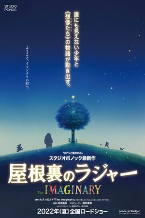 The Imaginary's poster