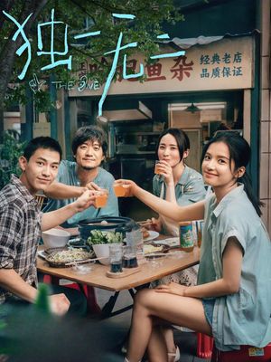 The One's poster