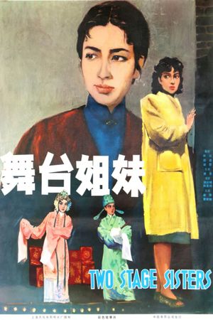 Two Stage Sisters's poster