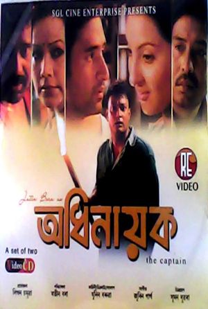 Adhinayak's poster