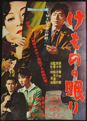 The Sleeping Beast Within's poster