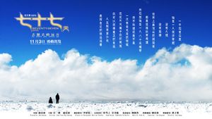 Seventy-Seven Days's poster