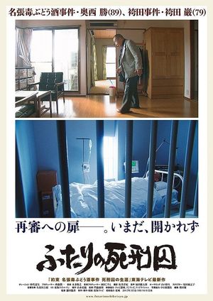 Futari no shikeishû - saishin imada hirakarezu's poster