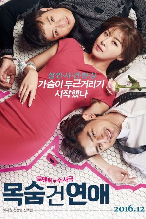 Life Risking Romance's poster