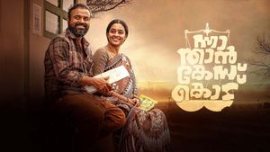 Nna, Thaan Case Kodu's poster