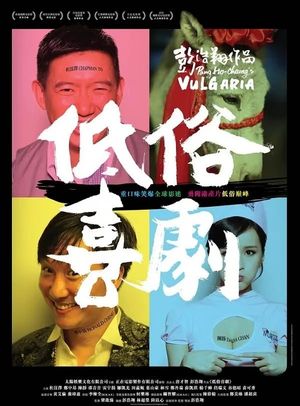 Vulgaria's poster