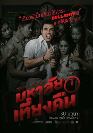 Mahalai Tiang Kuen's poster