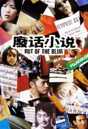 Out of the Blur's poster image