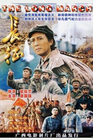 Chang Zheng's poster