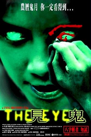 The Eye's poster