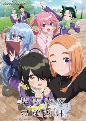 The Shiunji Family Children's poster