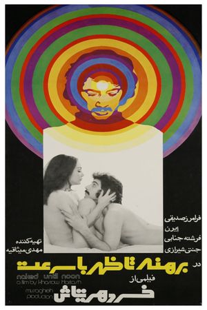 Speeding Naked Till High Noon's poster