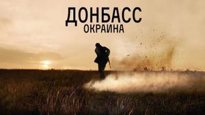 Donbass. Okraina's poster